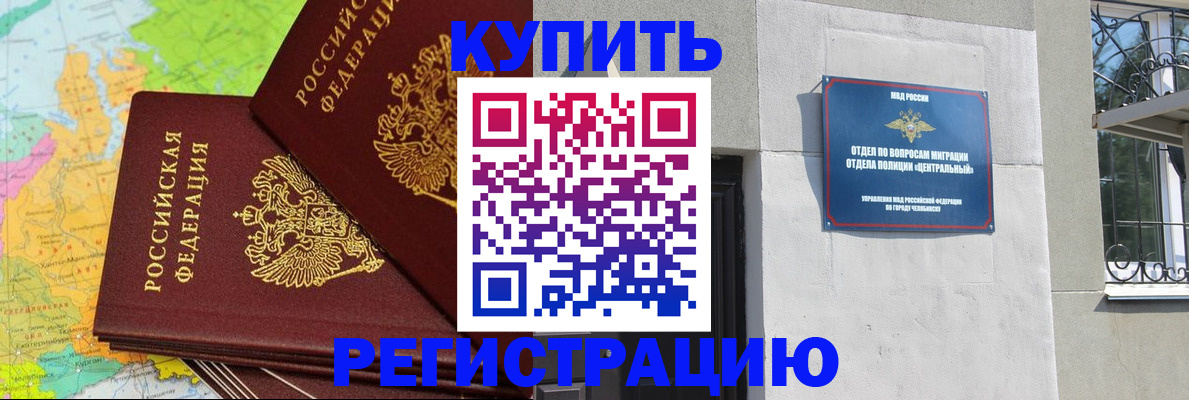 прописка законно в Нефтеюганске